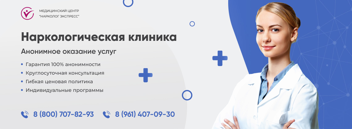 наркологическая-клиника.jpg в Вяземском | Нарколог Экспресс